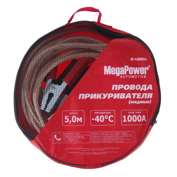 Провода для прикуривания  1000A 5м (медь, морозостойкие) в сумке MEGAPOWER /1/10 M-100050