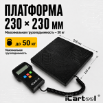 Электронные весы для хладагента iCartool IC-140