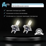 Автолампа H4 (60/55) P43t-38 LONG LIFE (бокс, 2шт) 12V MEGAPOWER /1/10 M-37033021