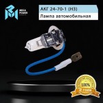 Автолампа H3 (70) PK22s STANDART 24V MEGAPOWER /1/10/100 M-37033015
