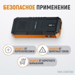 Портативное пуско-зарядное устройство 600А, 12В WDK-Start580