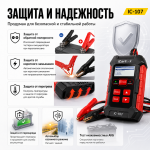 Тестер АКБ 12/24В с функцией восстановления, зарядное устройство, 3 в 1 iCartool IC-107