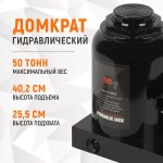 Домкрат бутылочный 50 т, 250-410 мм WDK-81500