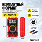 Мультиметр цифровой iCartool IC-M810L
