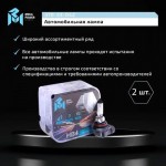 Автолампа HB4/9006 (55) P22d LONG LIFE (бокс, 2шт) 12V MEGAPOWER /1/10 M-37033042