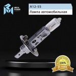 Автолампа H1 (55) P14.5s STANDART 12V MEGAPOWER /1/10/100 M-37033001
