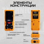Лазерный дальномер TECHNICOM , дальность 40м, цвет лазера красный, 2 точки отсчёта TC-DM40L
