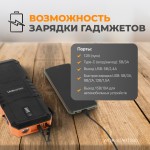 Портативное пуско-зарядное устройство 600А, 12В WDK-Start580