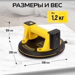 Присоска вакуумная аккумуляторная TECHNICOM , 900 мАч, нагрузка 160кг, чаша 200мм, для гладкой и рельефной поверхности TC-F180