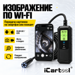 Видеоэндоскоп Wi-Fi для телефона, планшета, камера 3,5 Мп, зонд 7,9 мм, длина 3 м iCartool IC-V803