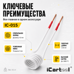 Усиленный спиральный индуктор (нагреватель) длина 210 мм. диаметр 43 мм. толщина жилы 3 мм. iCartool IC-015