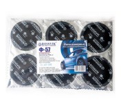 Латки круглые Ф57, 100 шт. пакет