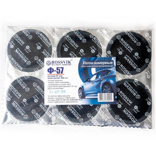 Латки круглые Ф57, 100 шт. пакет F.57.P.100.