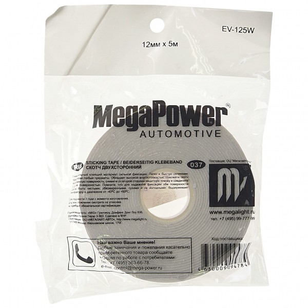 Скотч двухсторонний EV-125 WHITE 12мм х 5м (белый) MEGAPOWER /1/288 HIT EV-125W