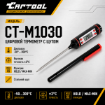 Цифровой термометр с щупом Car-Tool CT-M1030