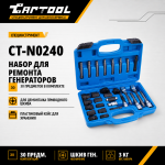 Набор для ремонта генераторов 30 предметов Car-Tool CT-N0240