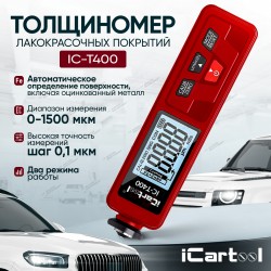 Толщиномер лакокрасочных покрытий iCartool IC-T400 iCartool IC-T400