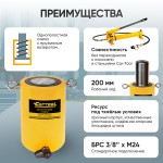 Гидравлический цилиндр 200т. ход штока 200 мм Car-Tool CT-T200200