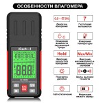 Измеритель влажности древесины iCartool IC-M104