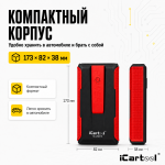 Пусковое устройство 12В, 7 200 мАч, 400/800А iCartool IC-JSD13