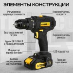 Дрель-шуруповёрт аккумуляторная TECHNICOM , 20В, 2Ач, 2-13мм диаметр патрона, 2 скорости 0-400/0-1500 об/мин, 25+1 ступеней крутящего момента TC-CD797