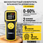 Измеритель влажности древесины бесконтактный TECHNICOM TC-MT600