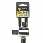 Вороток  3/4"DR Т-образный с подвижной головкой 510мм ЭВРИКА 2/8 ER-63451