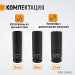 Гайковерт пневматический ударный 1/2, 1360 Нм с набором ударных головок WDK-20440L