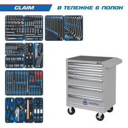 Набор инструментов CLAIM в серой тележке, 286 предметов KING TONY 934-286AMG