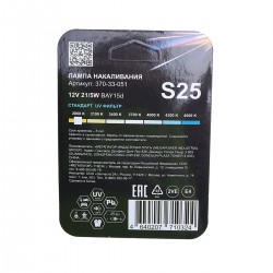 Автолампа P21/5W (BAY15d) STANDART (блистер, 2шт) 12V MEGAPOWER /1/10