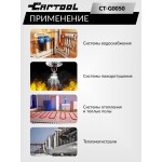 Опрессовщик ручной 50 Бар Car-Tool CT-G0050