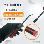 Лопатка монтировочная 8 203 мм WDK-02080