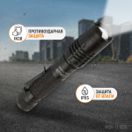 Фонарь линзовый светодиодный ручной, 1200 Лм, 2000 мАч WDK-LL1200