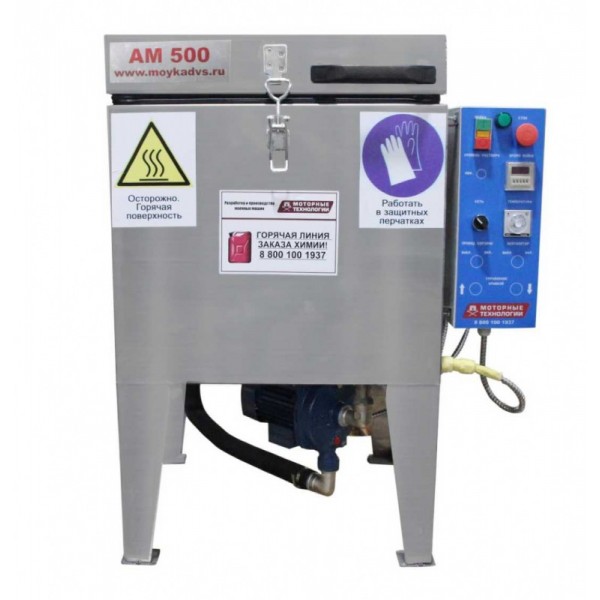 Мойка для деталей АМ500 ЭКО