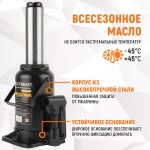 Домкрат бутылочный 20 т, 233-450 мм WDK-81200