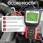 Тестер аккумуляторных батарей (АКБ) 12/24V iCartool IC-400