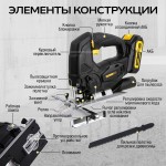 Лобзик аккумуляторный TECHNICOM , 20В 2Ач, 0-2400 ход/мин, LED подсветка, 45° угол распила, 3 режима маятникового хода TC-CJ520