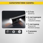 Видеоэндоскоп промышленный, экран 5, 2 камеры, 2Мп, 1920х1080, 1м, 5.5 мм сменный зонд iCartool IC-V116B