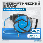 Пневматическая катушка 10м со шлангом 8*12мм  для подачи сжатого воздуха OPT-97230
