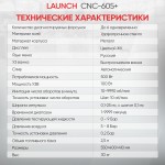 Установка для тестирования и очистки форсунок FSI, GDI и PIEZO Launch CNC-605+ LNC-265
