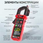 Токовые клещи постоянного/переменного тока 600A c режимом смарт iCartool IC-M207D