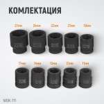 Набор ударных головок 1, 27-50 мм, 10 предметов WDK-711