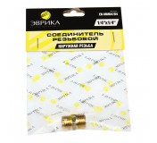 Соединитель резьбовой ER-MM04/04:наруж. резьба 1/4"x1/4" ЭВРИКА /1/10