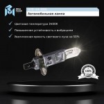 Автолампа H1 (70) P14.5s STANDART (бокс, 2шт) 24V MEGAPOWER /1/10 M-37033005
