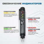 Тестер качества тормозной жидкости BT100