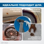 Пистолет пескоструйный с системой рециркуляции абразива OPT-PS10