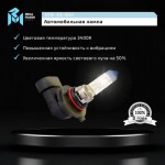 Автолампа HB4/9006 (55) P22d +50% (бокс, 2шт) 12V MEGAPOWER /1/10 M-37033041