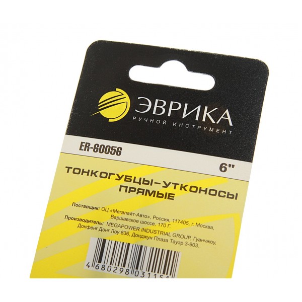 Тонкогубцы- утконосы прямые 6" ЭВРИКА 1/6/60 ER-60056