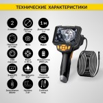 Видеоэндоскоп промышленный, 4.3, 1Мп, 2 камеры, 1280х720, 1м, 5.5 мм сменный зонд iCartool IC-V112A