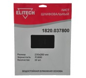 Лист шлифовальный 230х280 P1500 10шт 1820.037800